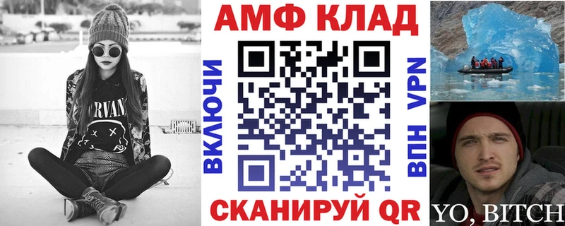 Амфетамин Розовый  Вязьма 