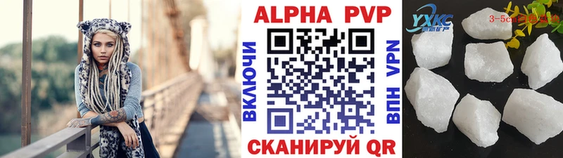A-PVP кристаллы  Вязьма 