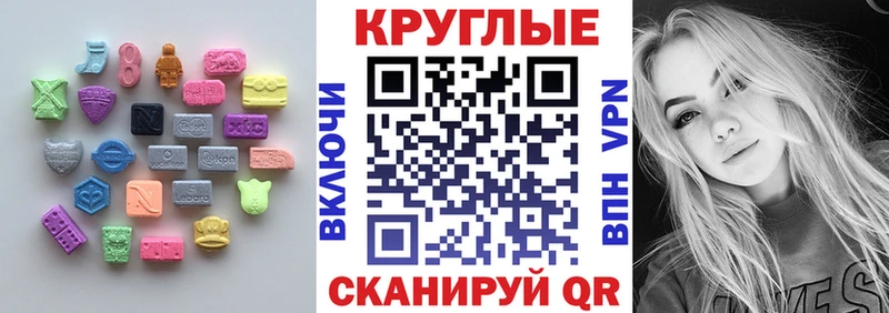 закладки  Вязьма  ЭКСТАЗИ 280 MDMA 